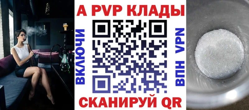 А ПВП кристаллы  Новочебоксарск 