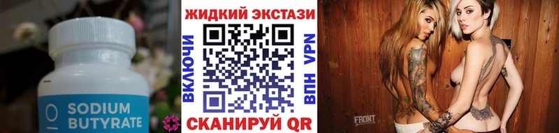 БУТИРАТ 99%  где купить наркотик  Новочебоксарск 
