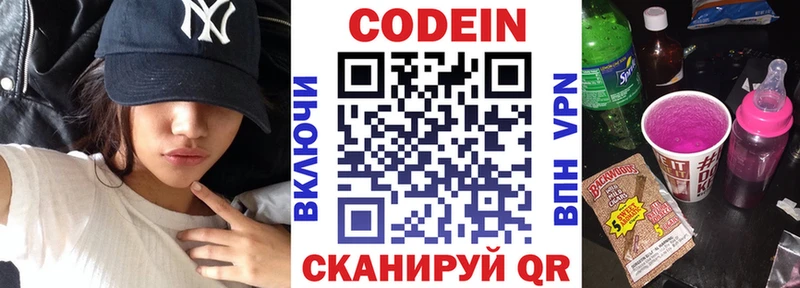цена наркотик  Новочебоксарск  маркетплейс Telegram  Codein напиток Lean (лин) 