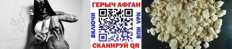 ГЕРОИН Афган  наркота  сайты даркнета Telegram  Новочебоксарск 
