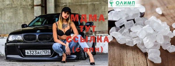 мяу мяу кристалл Алексеевка