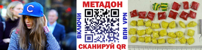МЕТАДОН VHQ  Новочебоксарск 